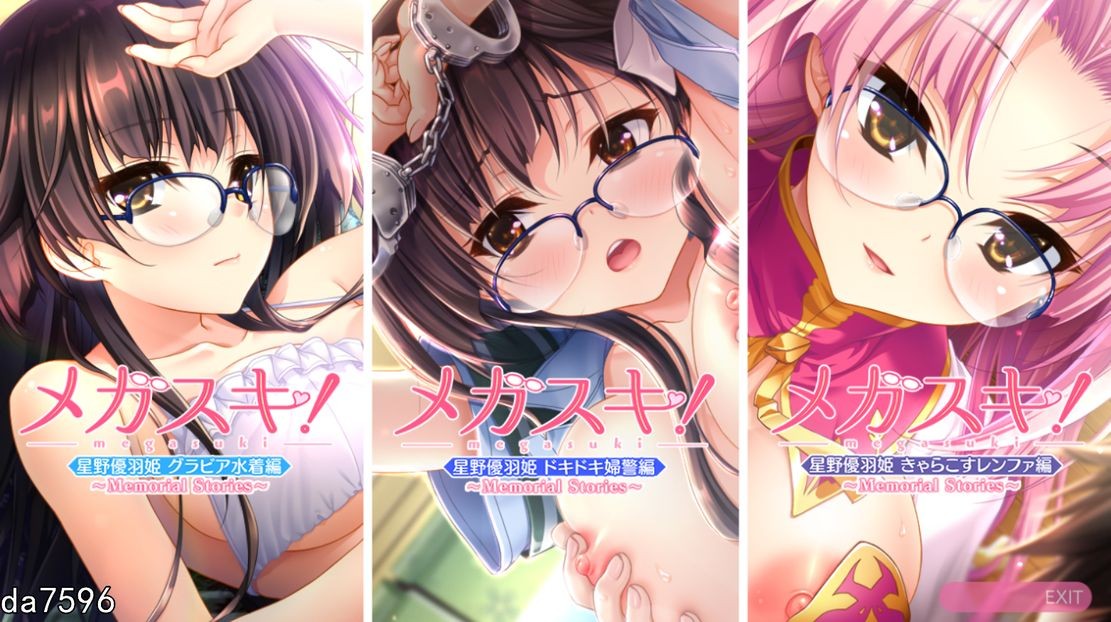 [日式ADV/恋物]  眼镜控！～她与我之间的眼镜情结～星野优羽姬篇AI汉化版+存档★全CV [1.8G]